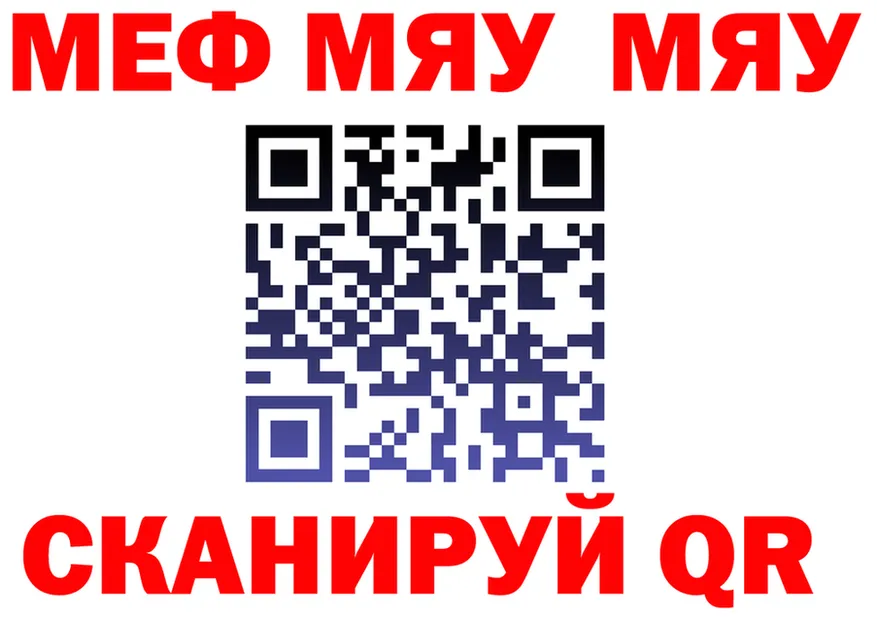 МЯУ-МЯУ VHQ ТОР маркетплейс MEGA Абдулино